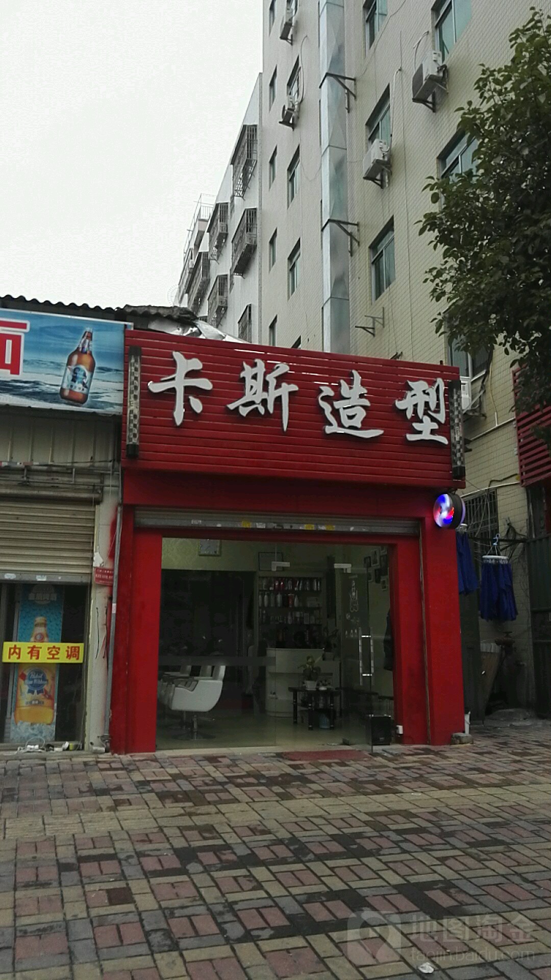 卡斯号造型(中腾店)