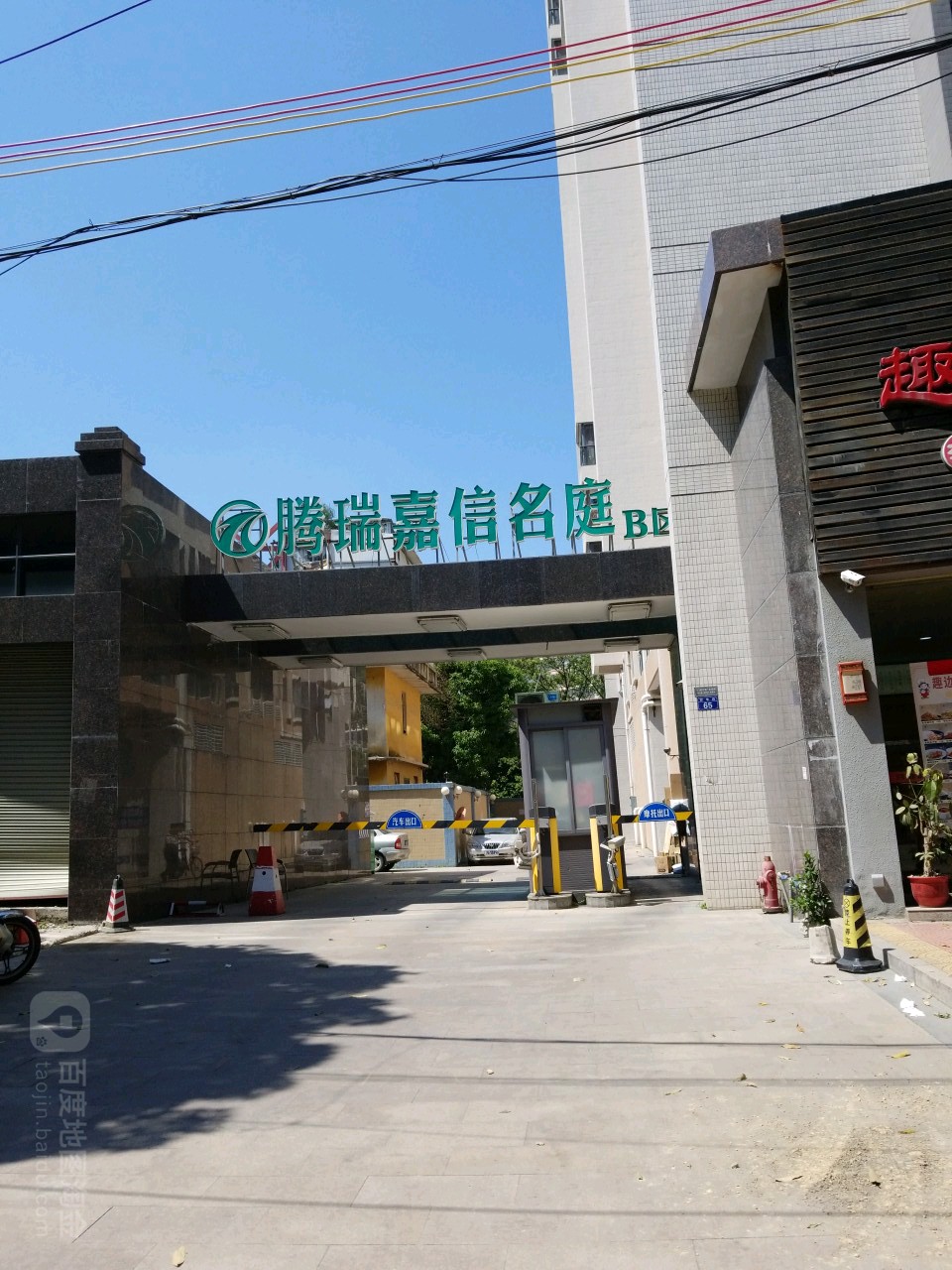 腾瑞嘉信门庭(B区)