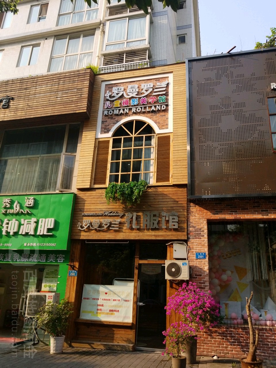 罗兰罗曼婚纱婚庆(文笔山庄店)