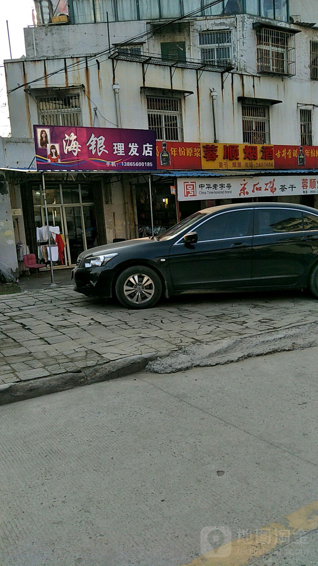 海银立法店