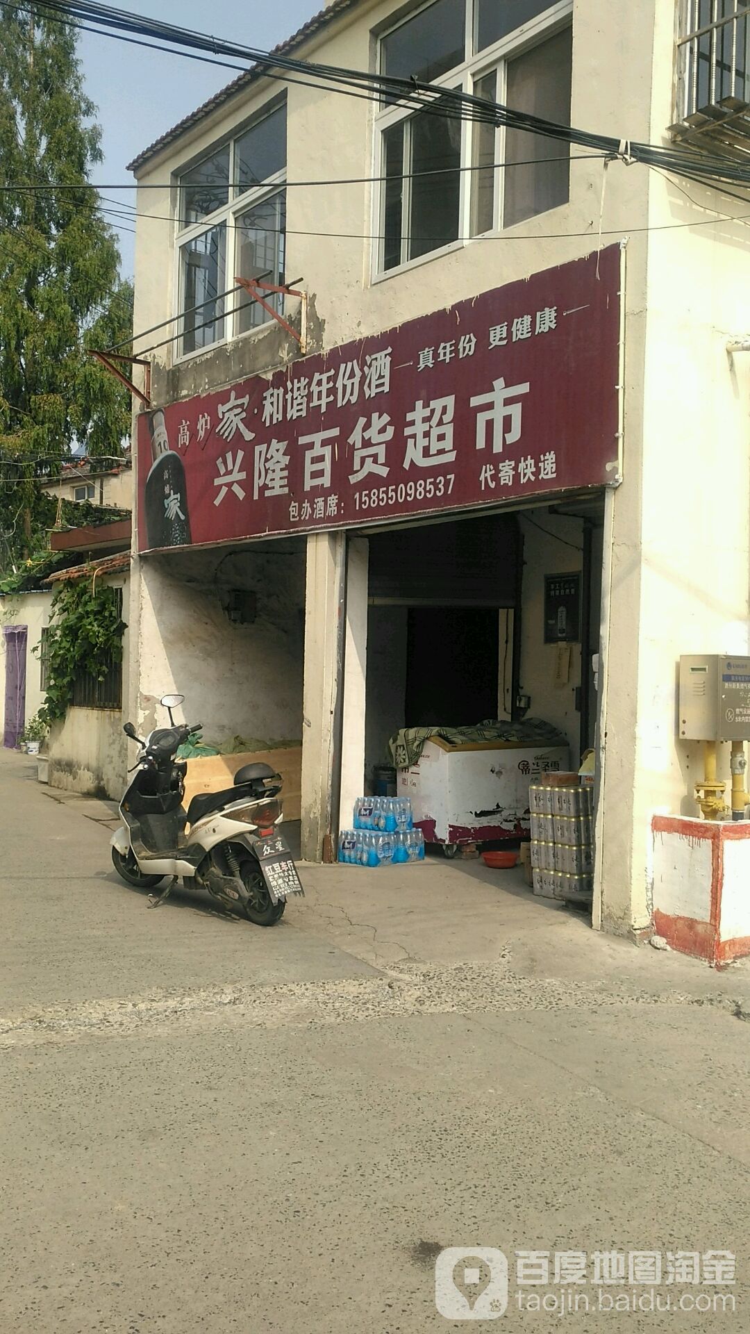 隆百货超市(学校巷店)