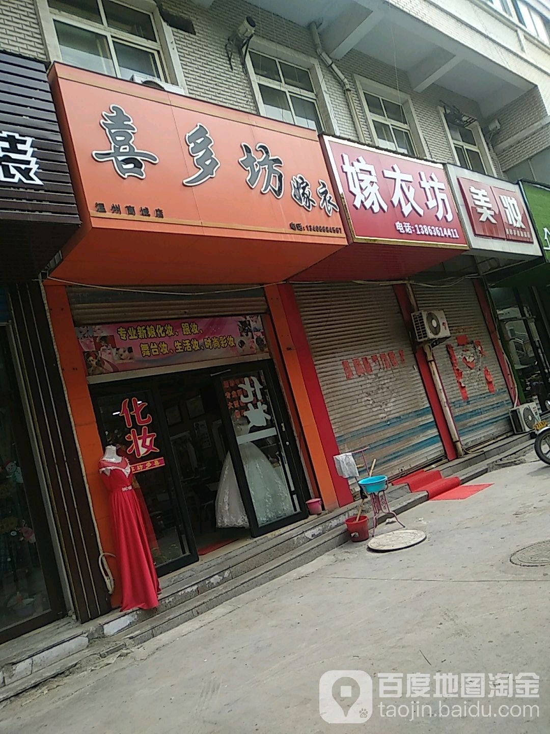 温州商城便民商场(环城路店)