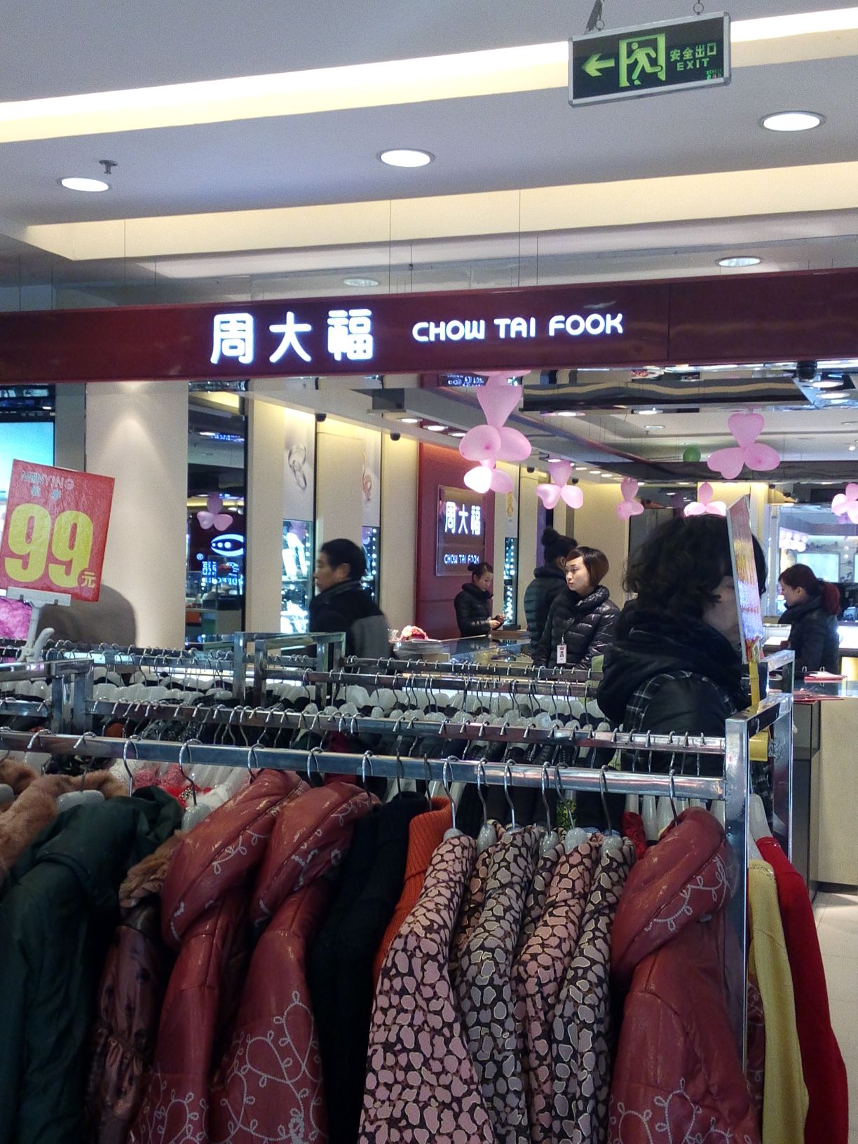 怎么去,怎么走):  成都市青白江区华金大道二段557号千盛百货青白江店