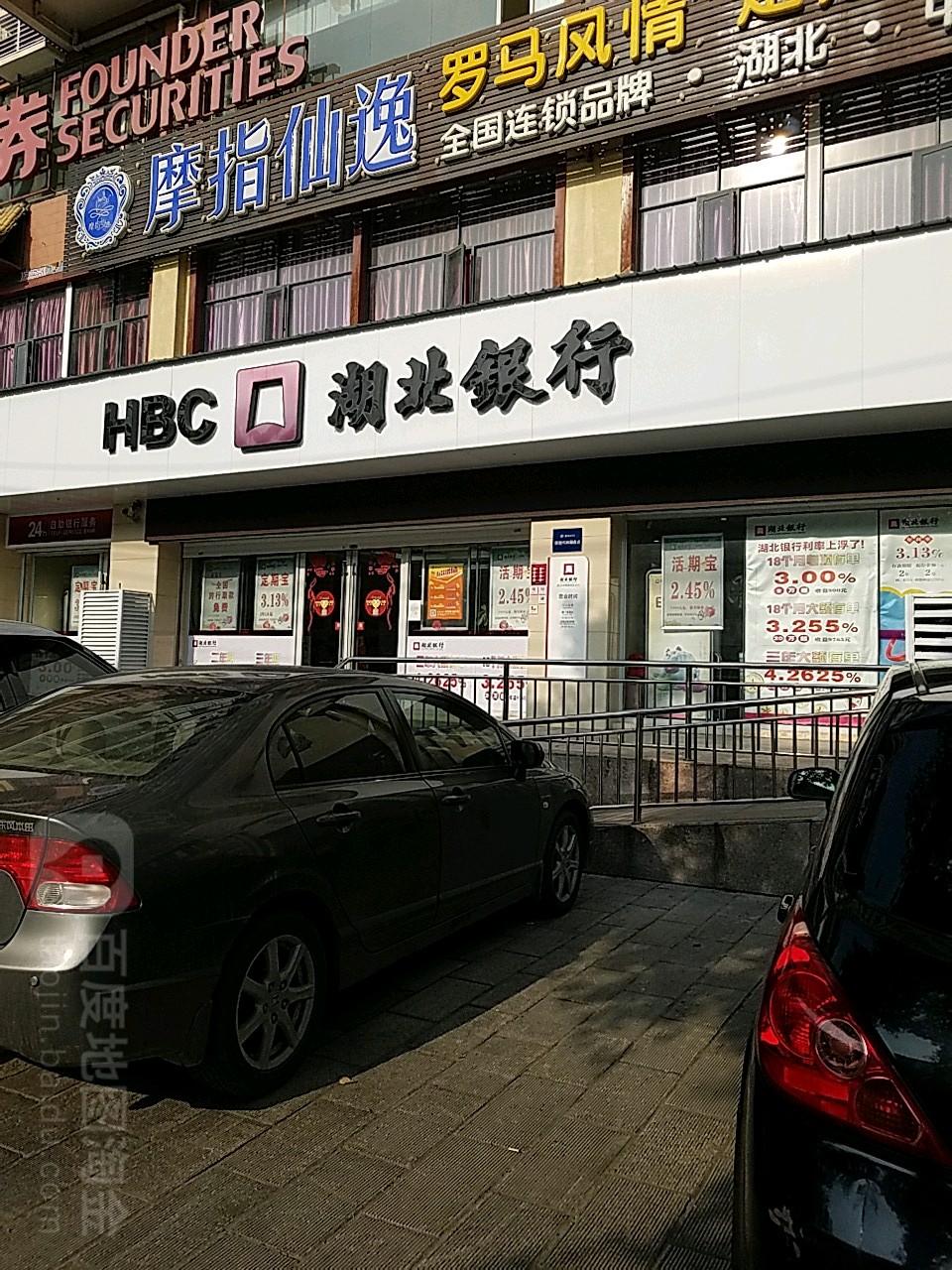 湖北省银行(中南路社区支行)