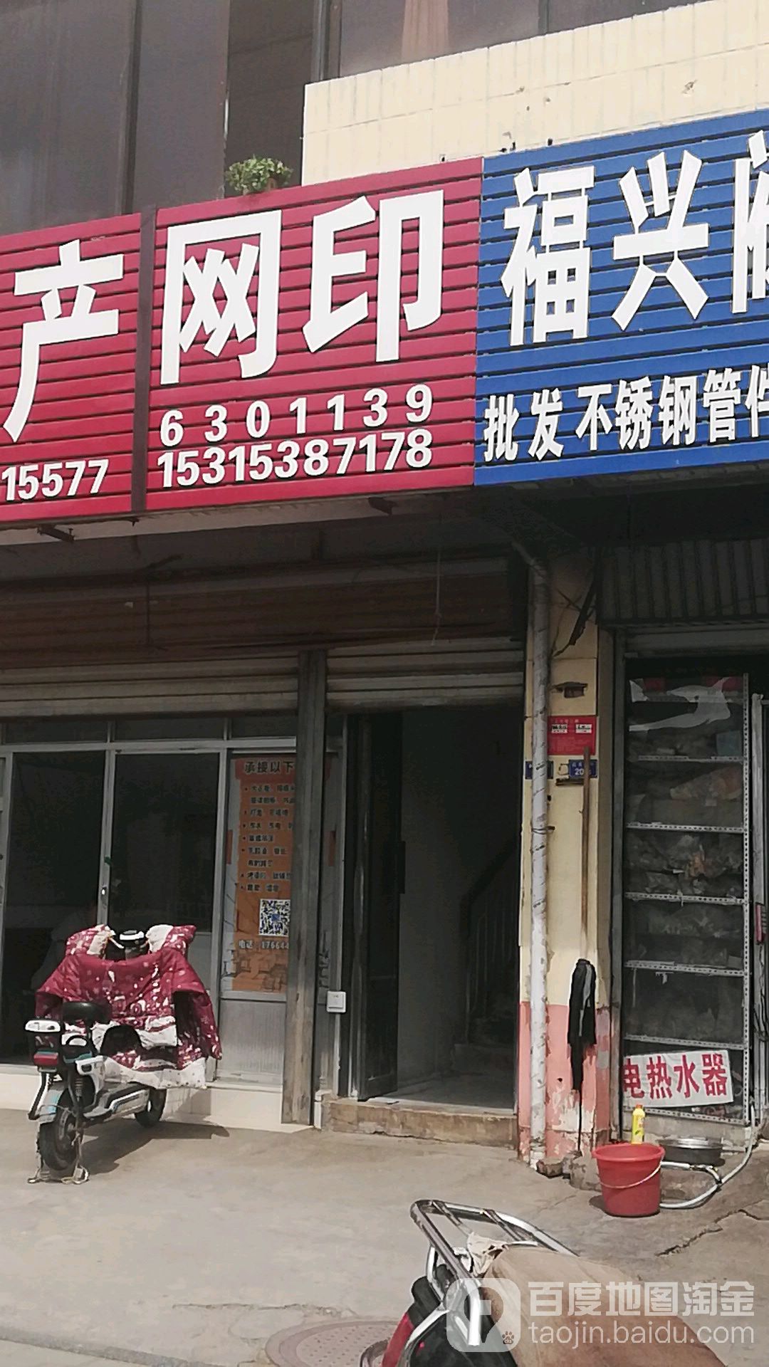 网印