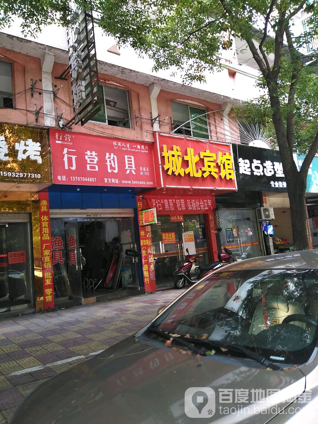 行营钓具(南城店)