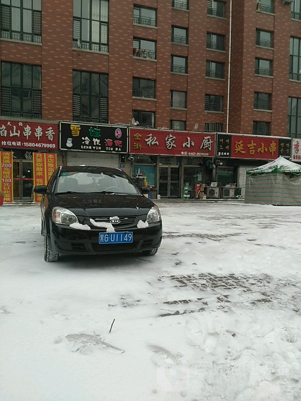 黑龙江省鸡西市滴道区新华路625