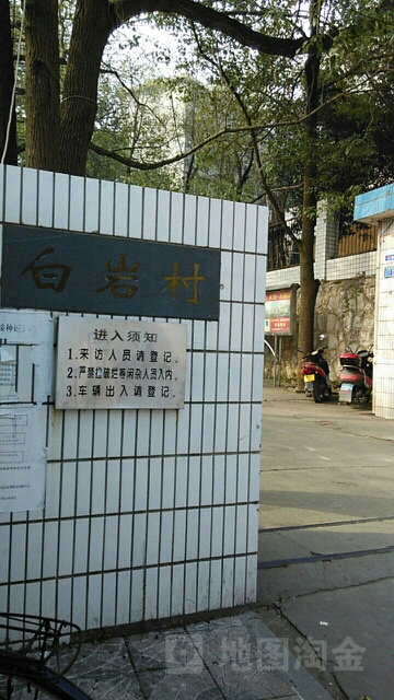 湖南省怀化市鹤城区白岩村(中坡巷南50米)