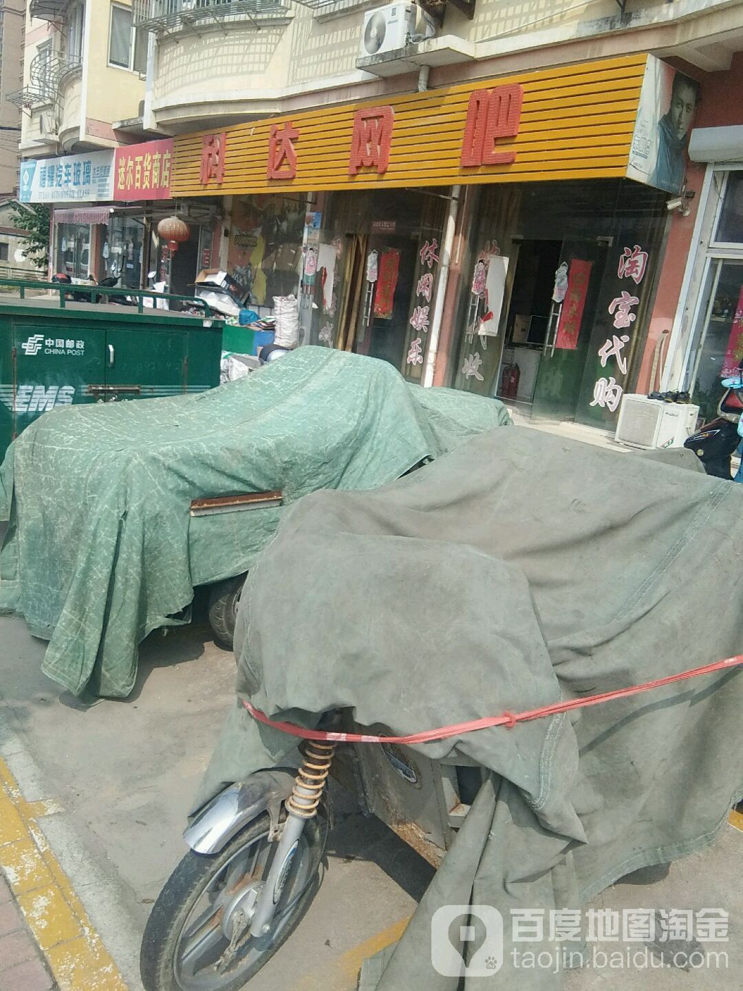 柯达网吧(育红路店)