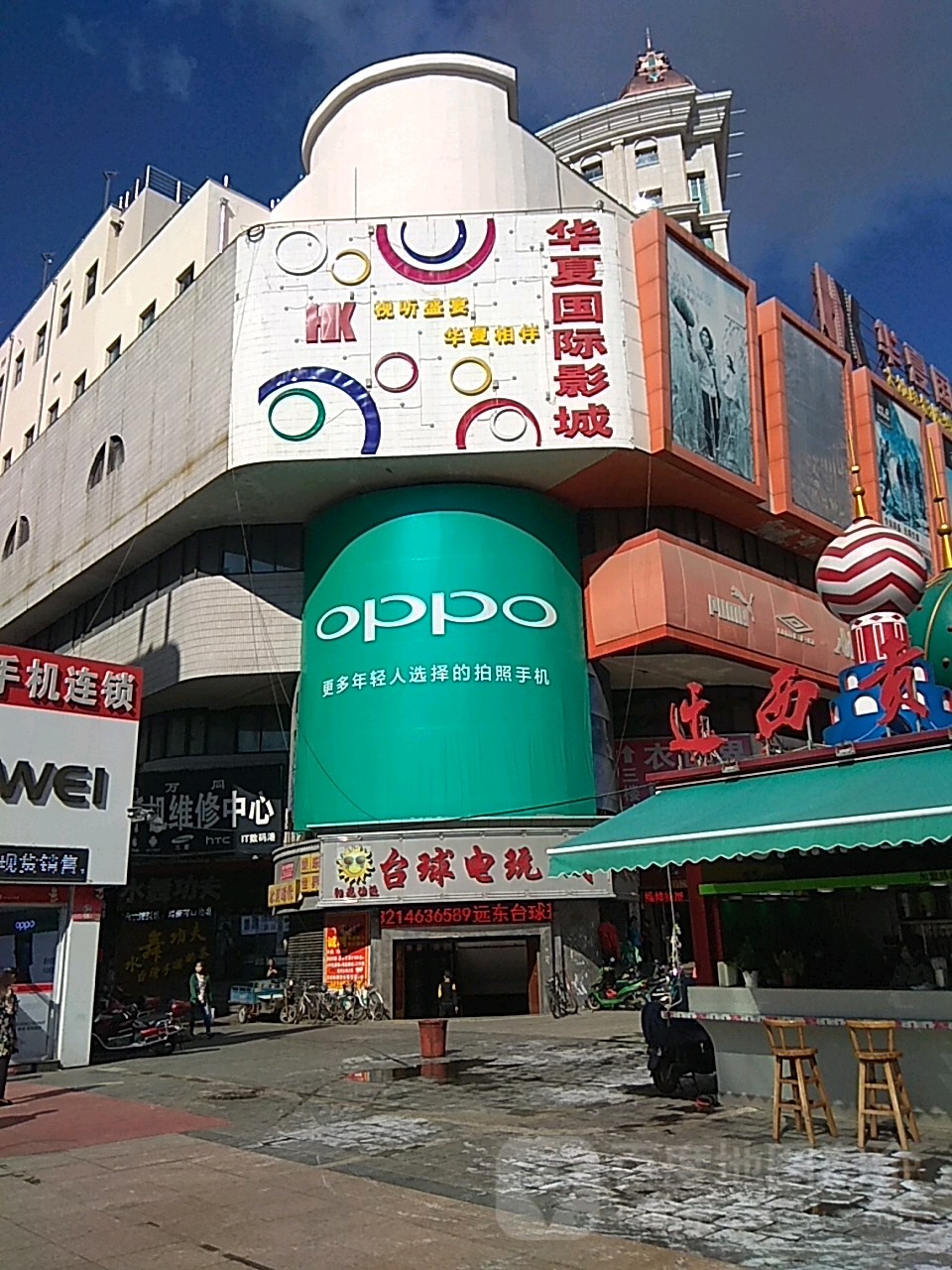 大地影城(远东大厦店)