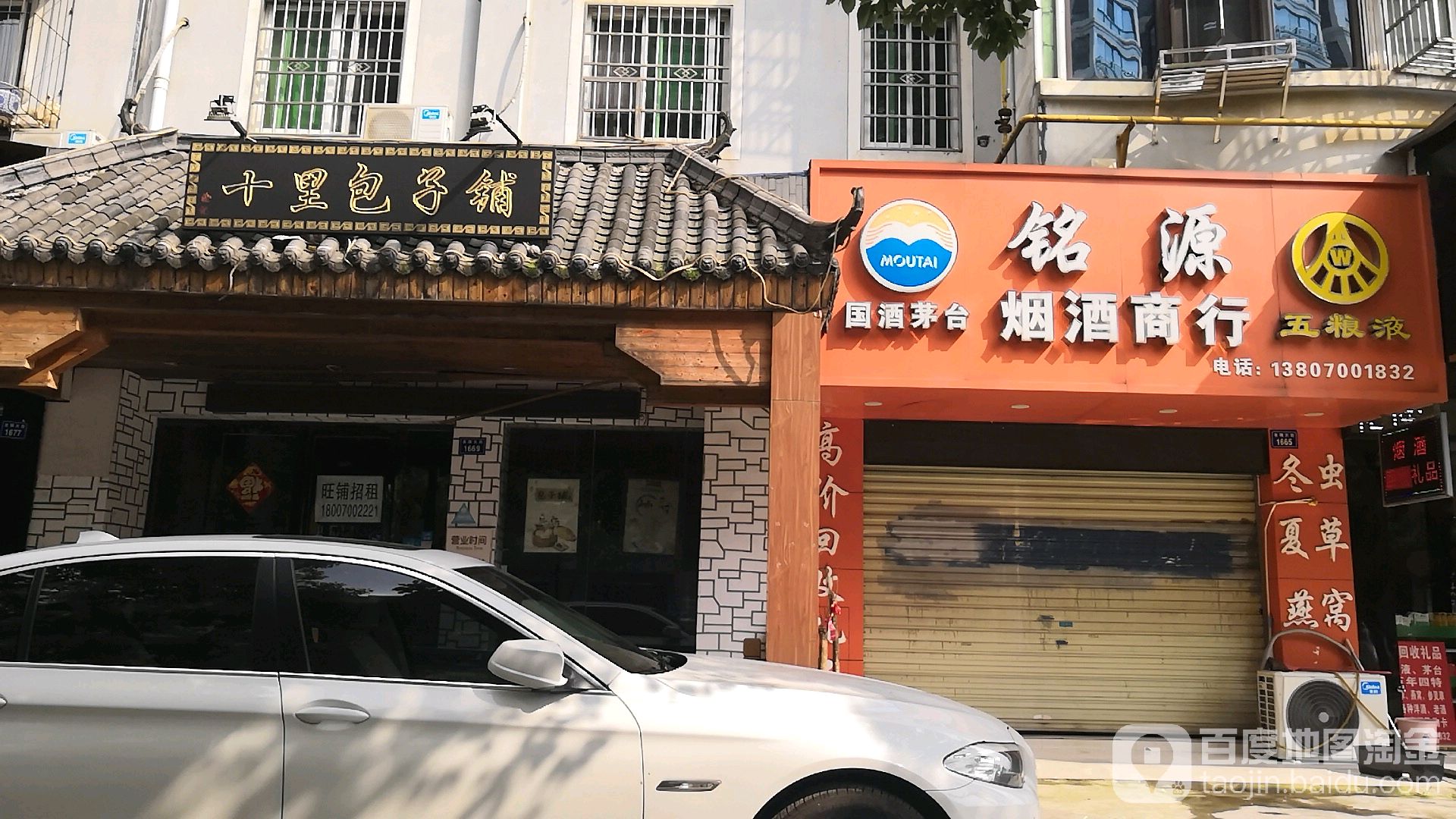 铭源烟酒商行(金融大街店)