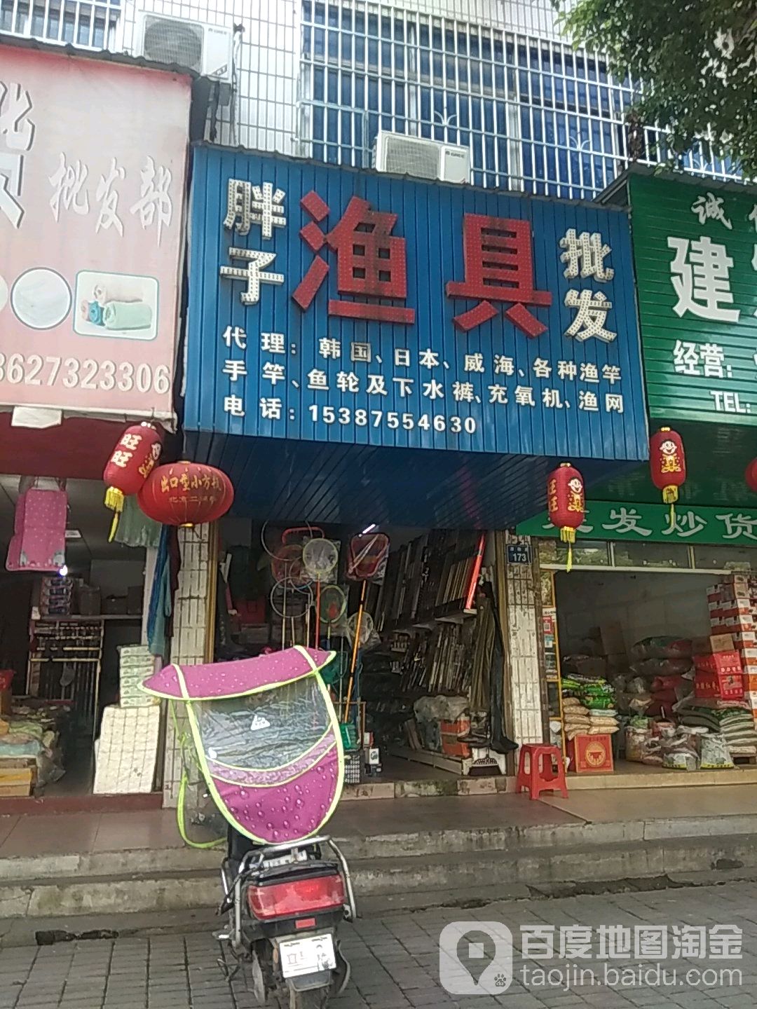 胖子渔具批发(潭衡路店)