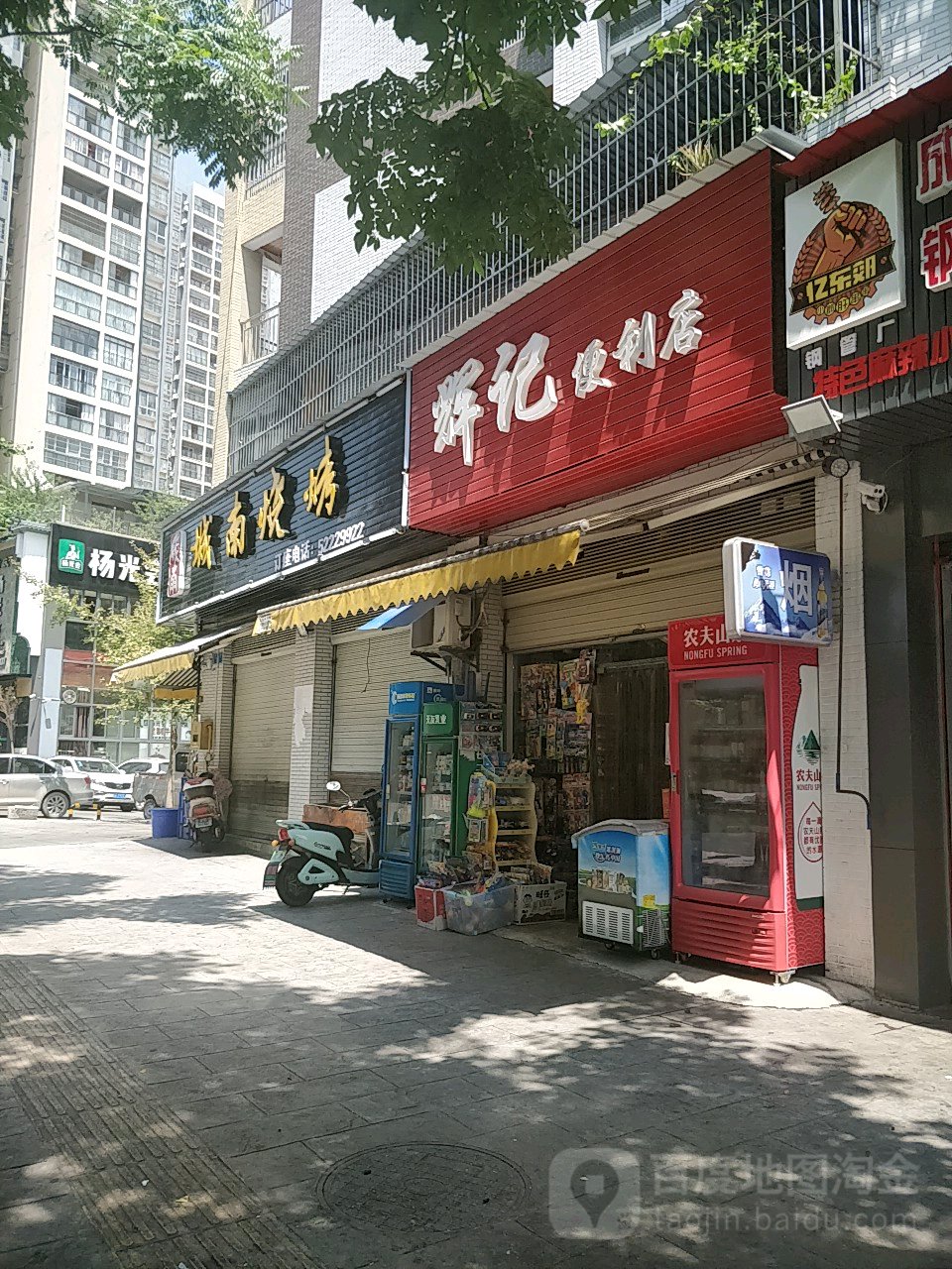 辉记时便利店