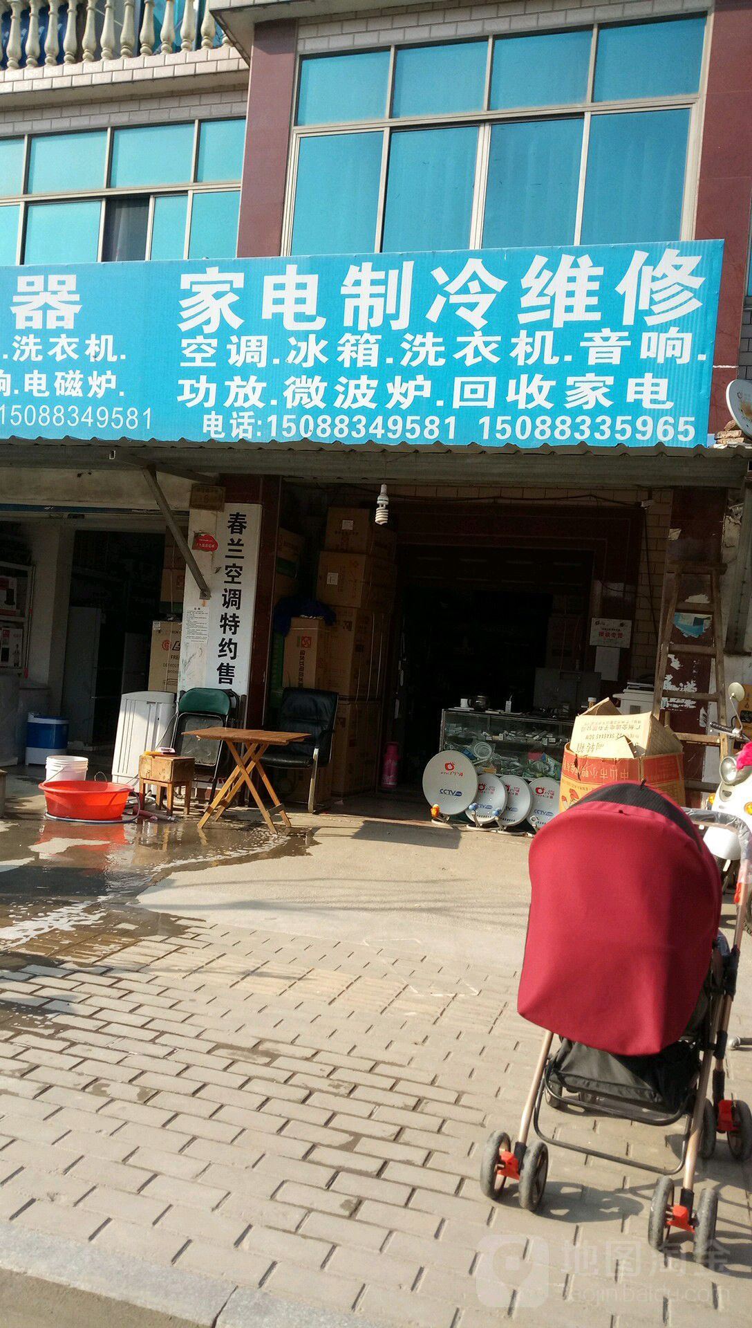 家电制冷维修