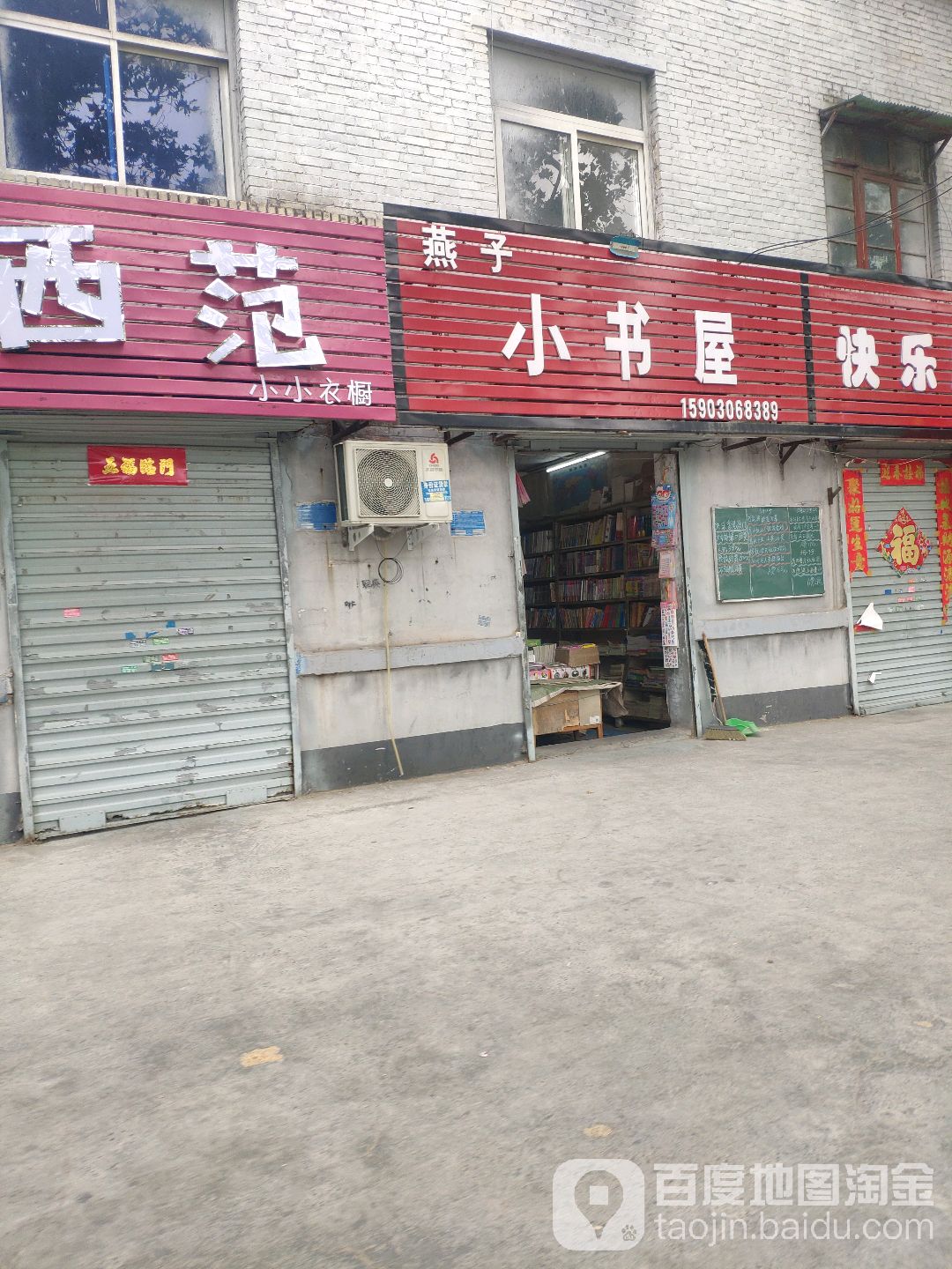 雁子小书屋