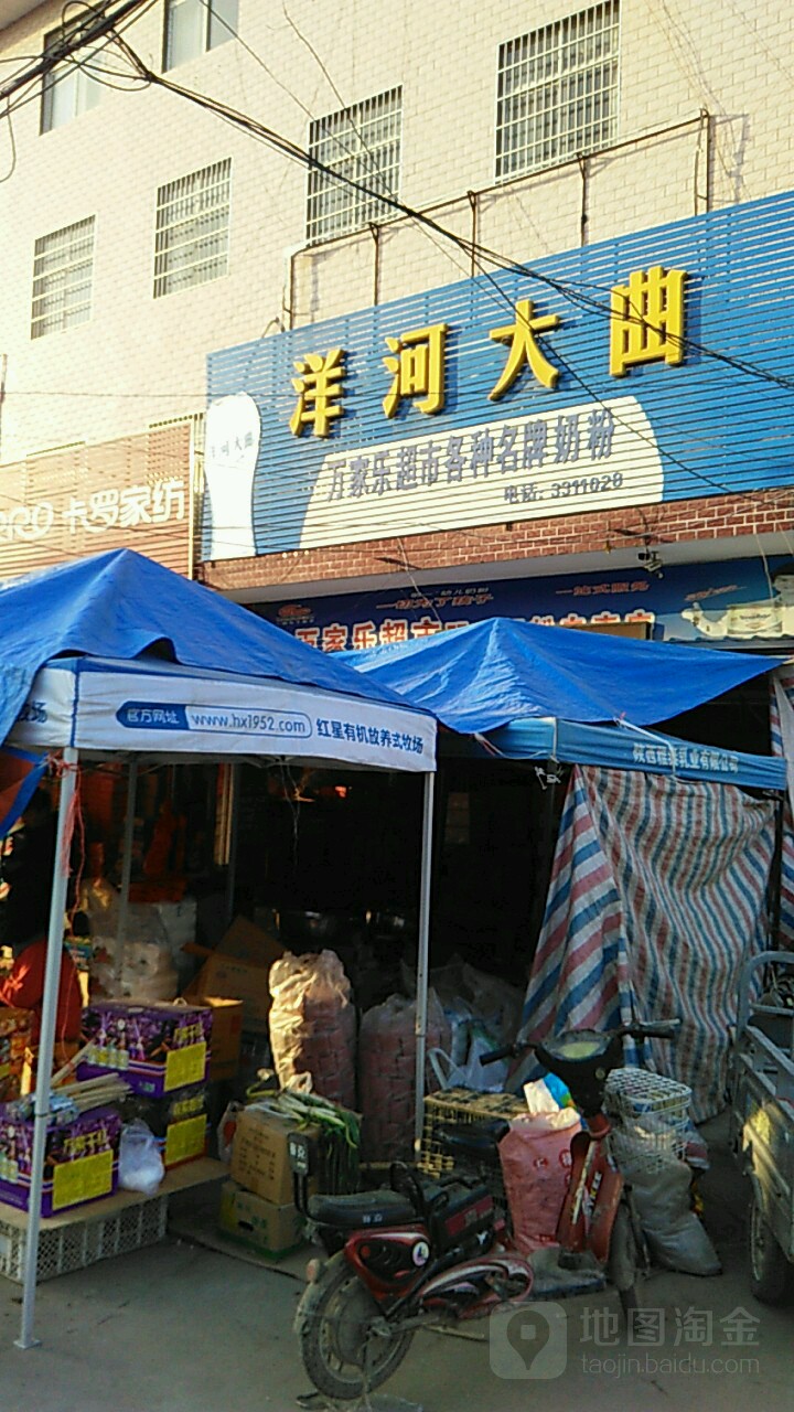 郸城县南丰镇万家乐超市各种名牌奶粉(万家乐超市店)