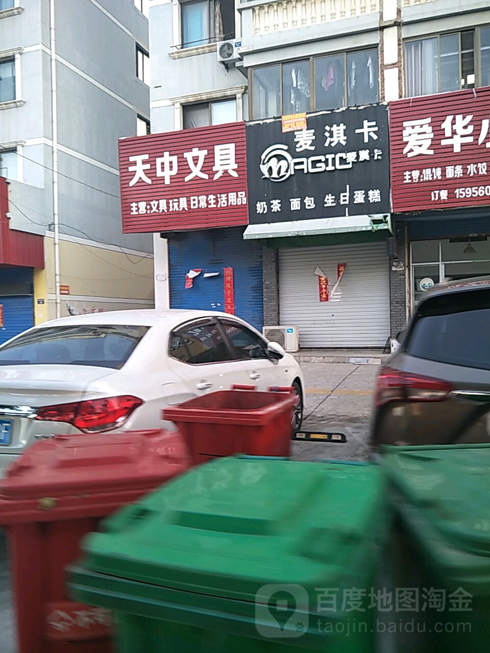 天钟发艺烫染造型精品店