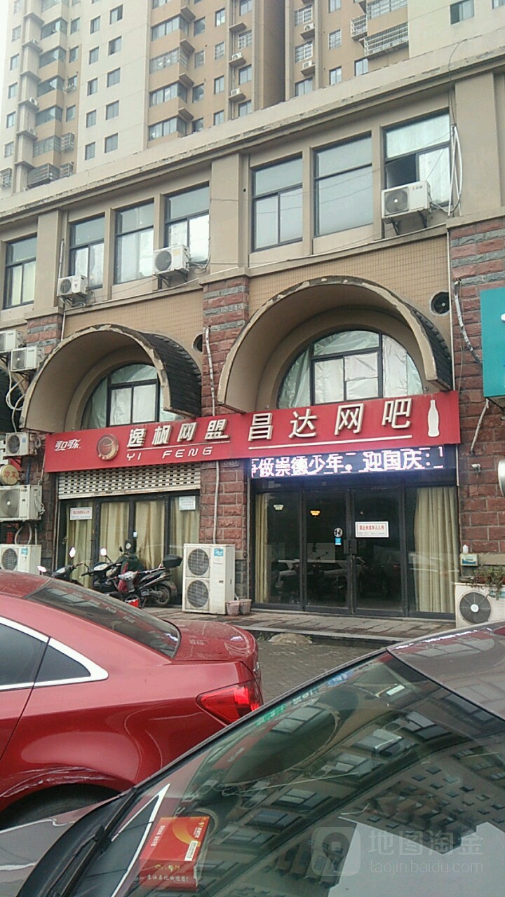 昌达网吧(南湖路)
