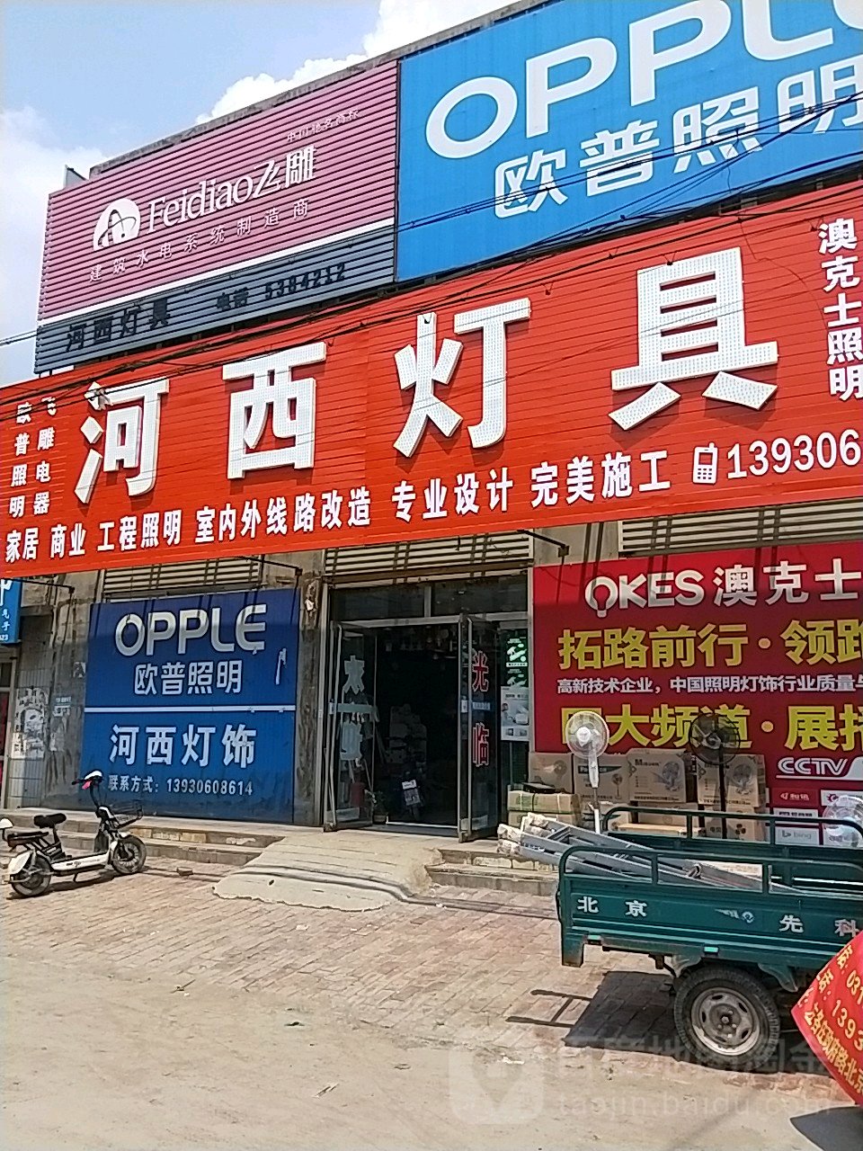 河西灯具