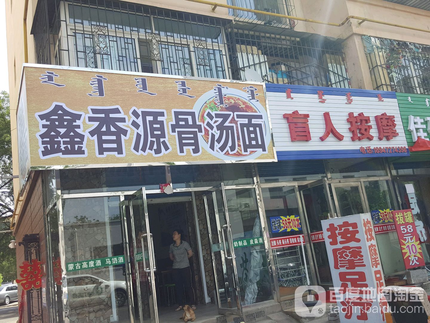 佳硕盲仁按摩