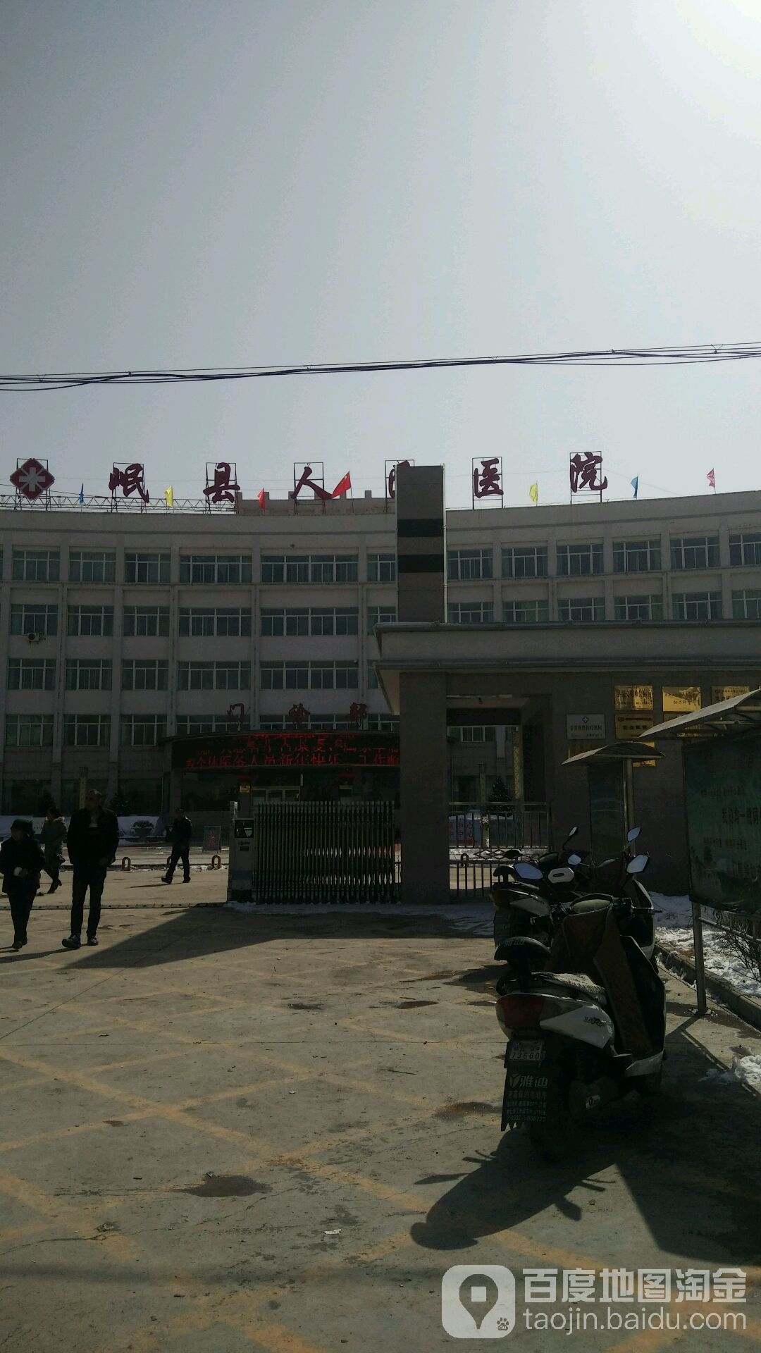 岷县人民医院