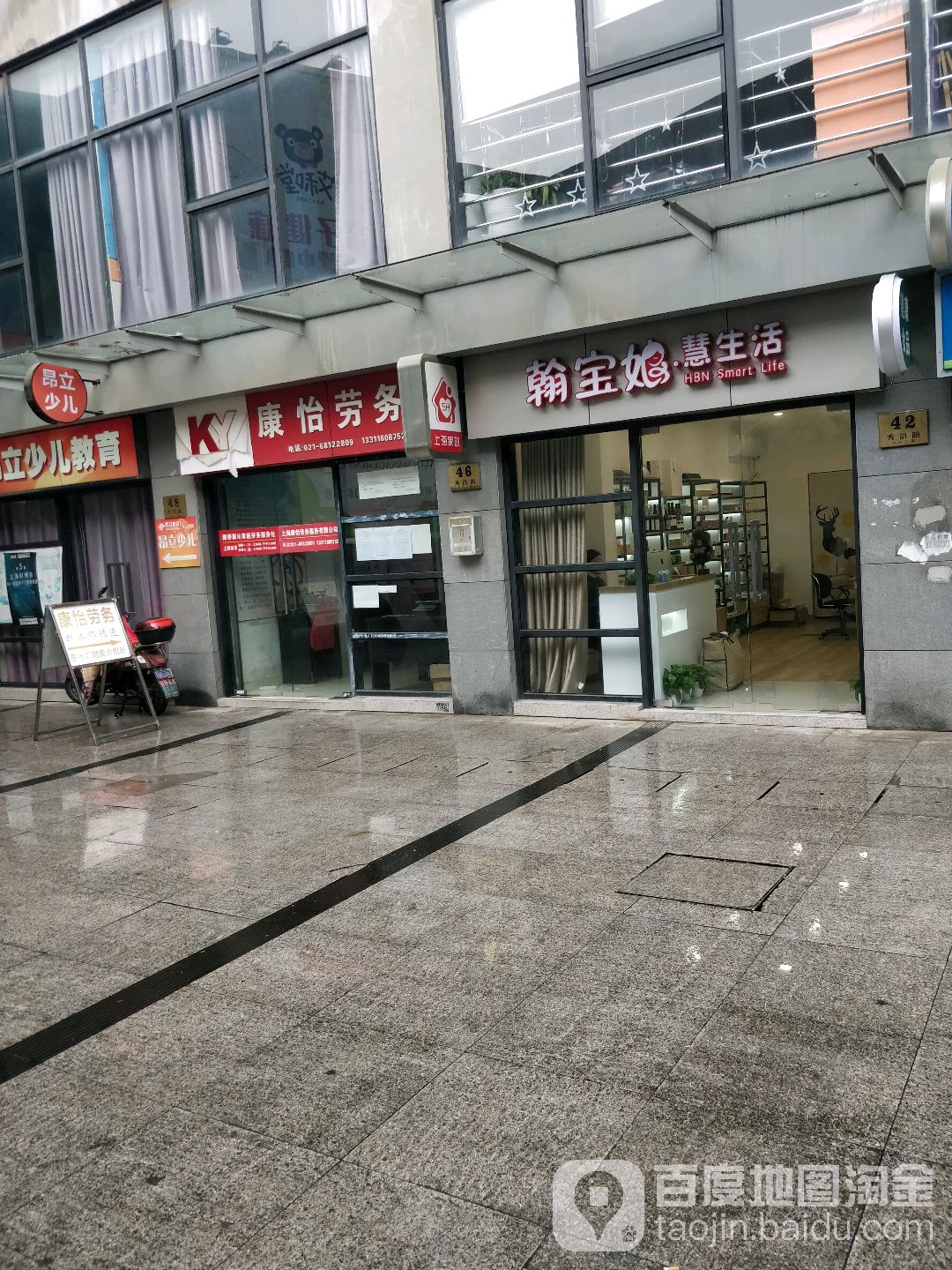 康怡老务