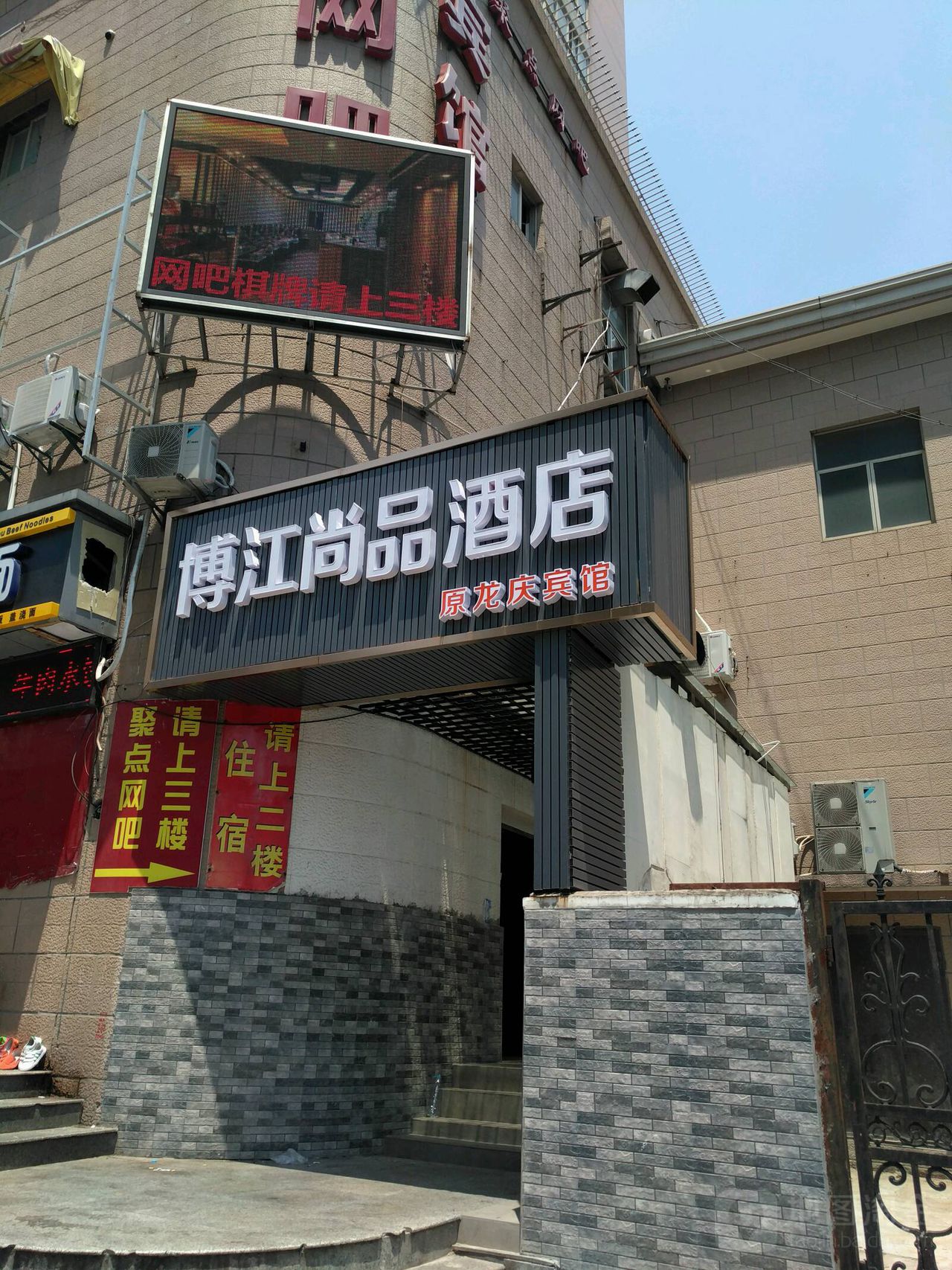 据点网吧(嘉草网吧斜土东路店)