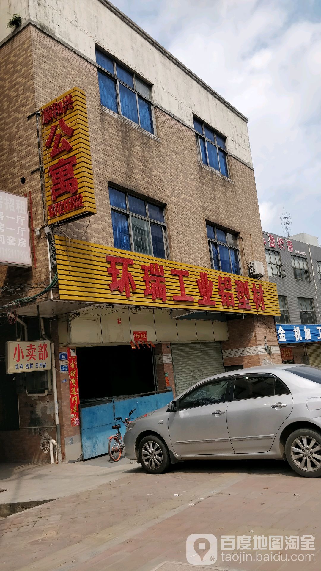 环瑞钣金