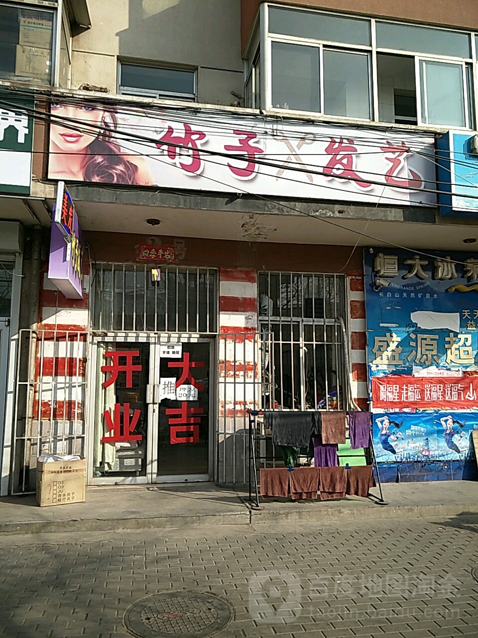 竹子发艺(会龙街店)