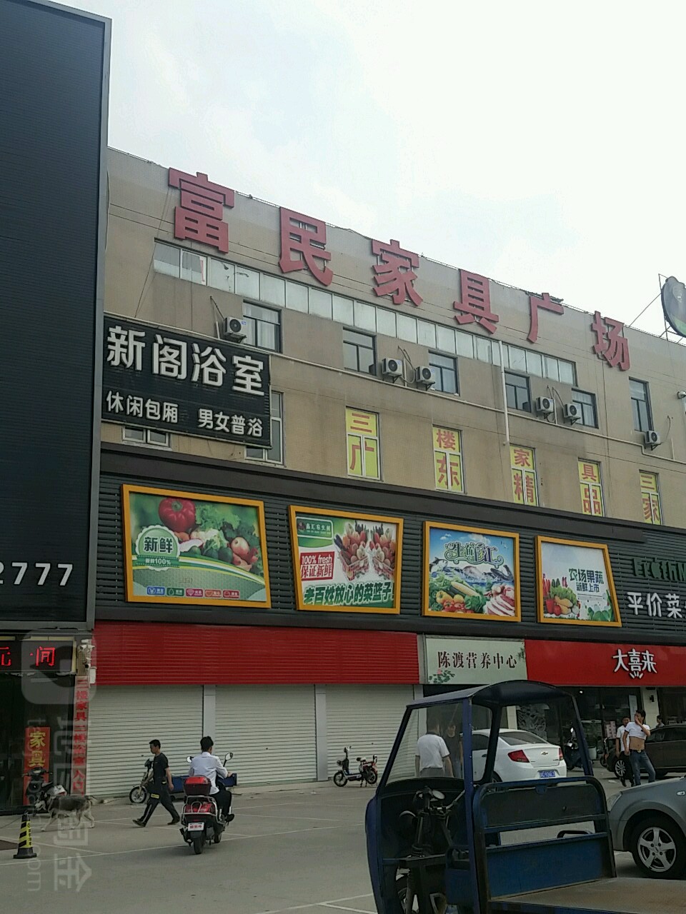 新阁裕室