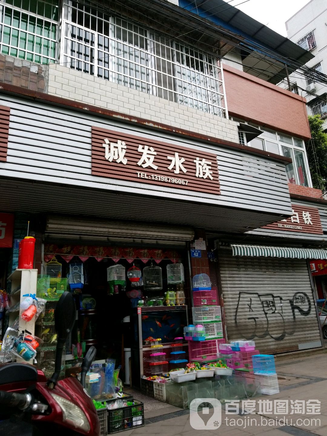 诚发水管