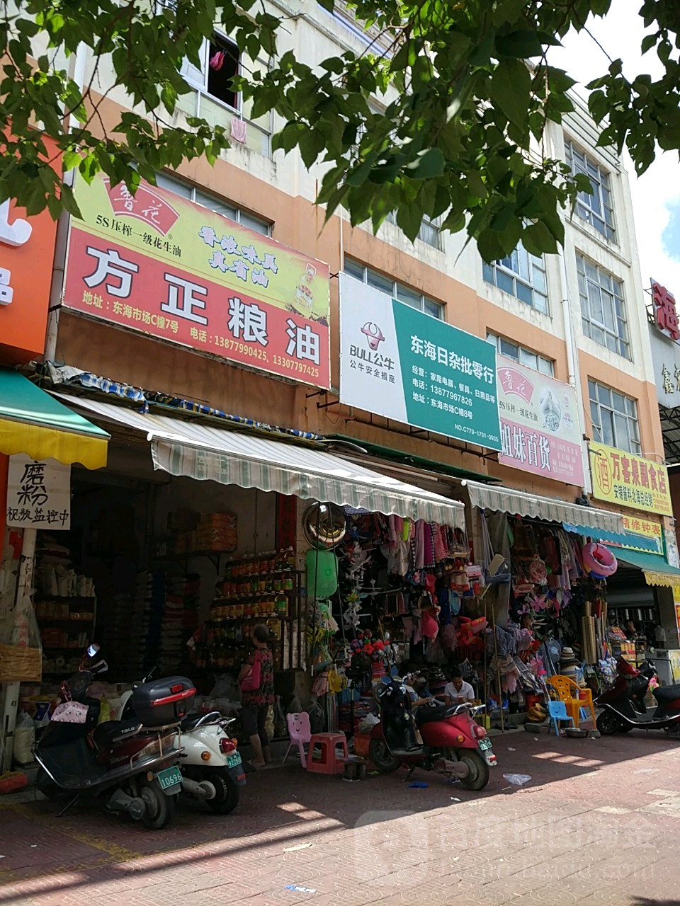 东海金铺