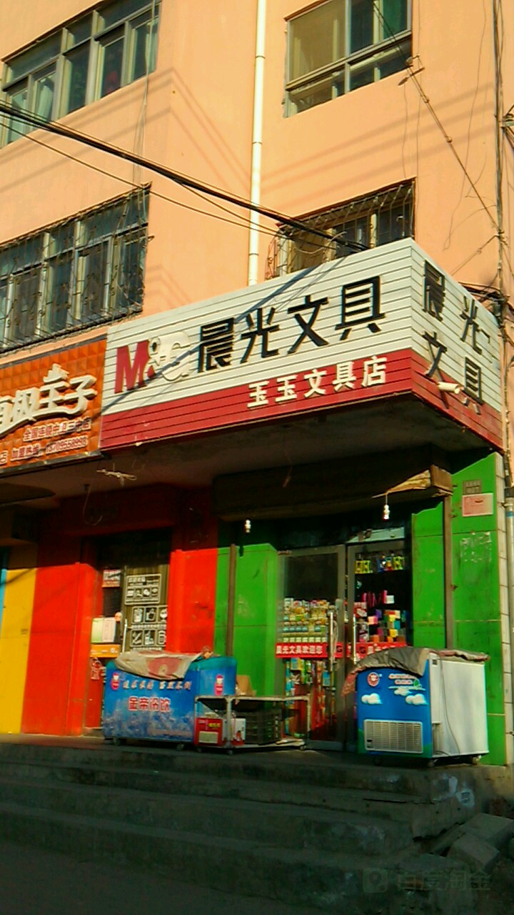 中卫市玉玉问句店