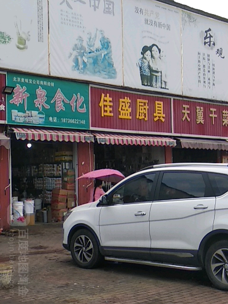 华山厨具批发(华山市场在哪里)