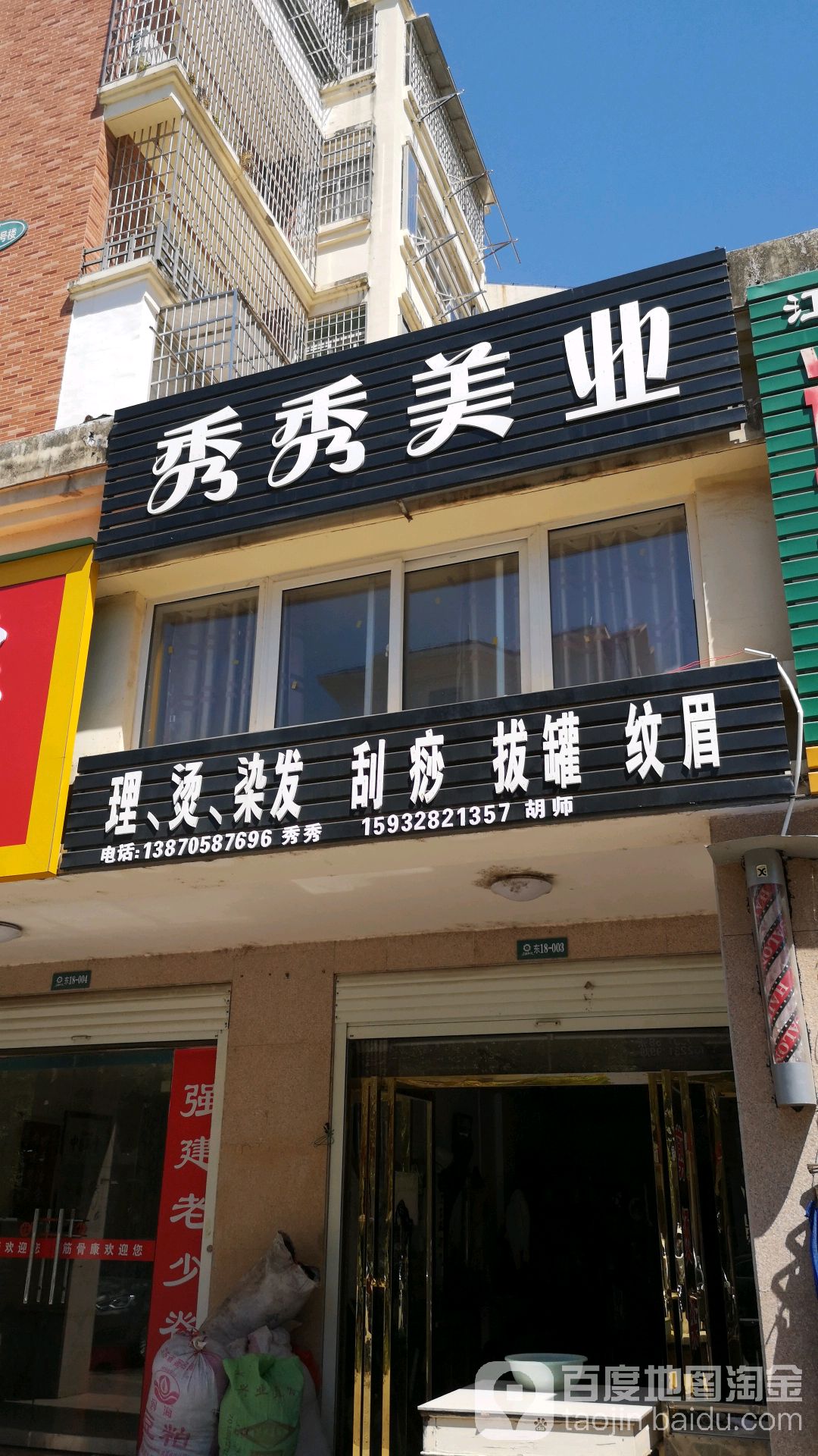 秀秀梅业