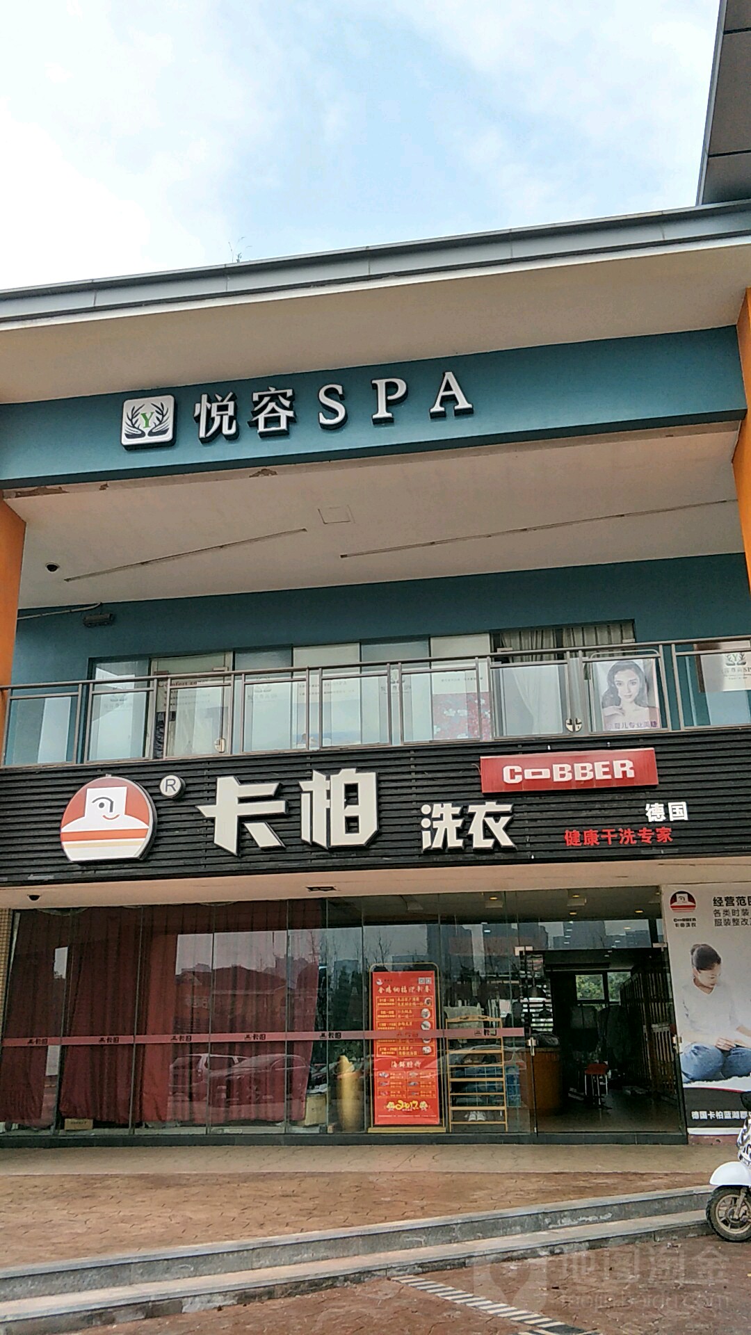 悦容尊尚经络SPA会所(蓝湖郡店)