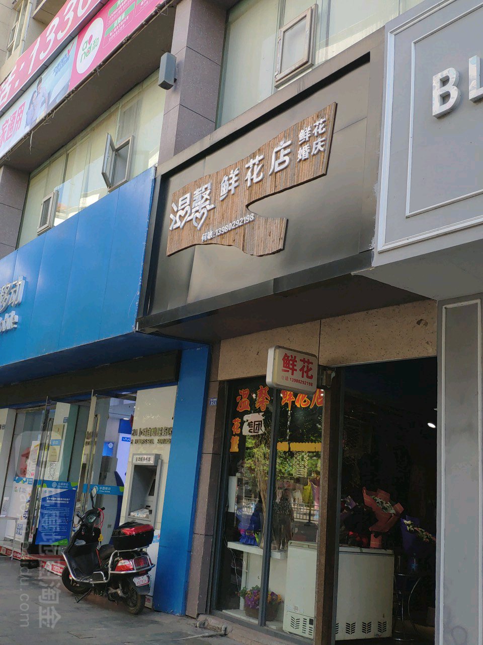 温馨鲜花店