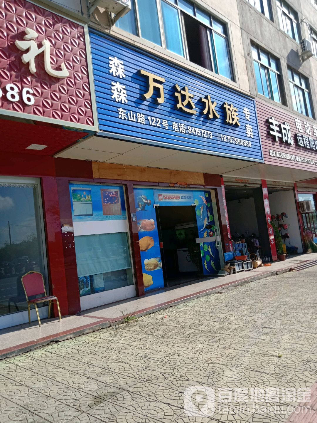 万达水景(东山店)