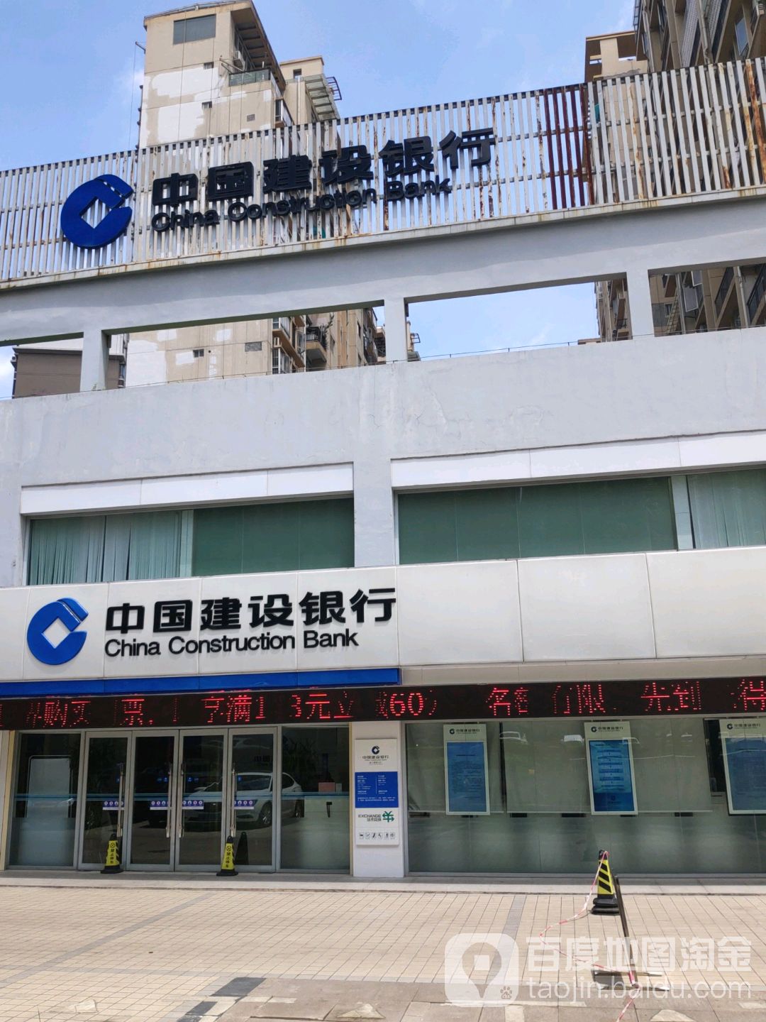 中國建設銀行(南寧朝陽支行)