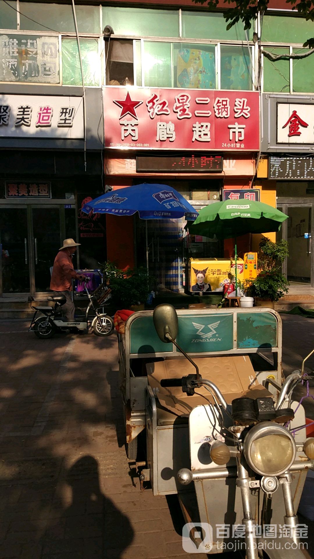 芮鹛美食