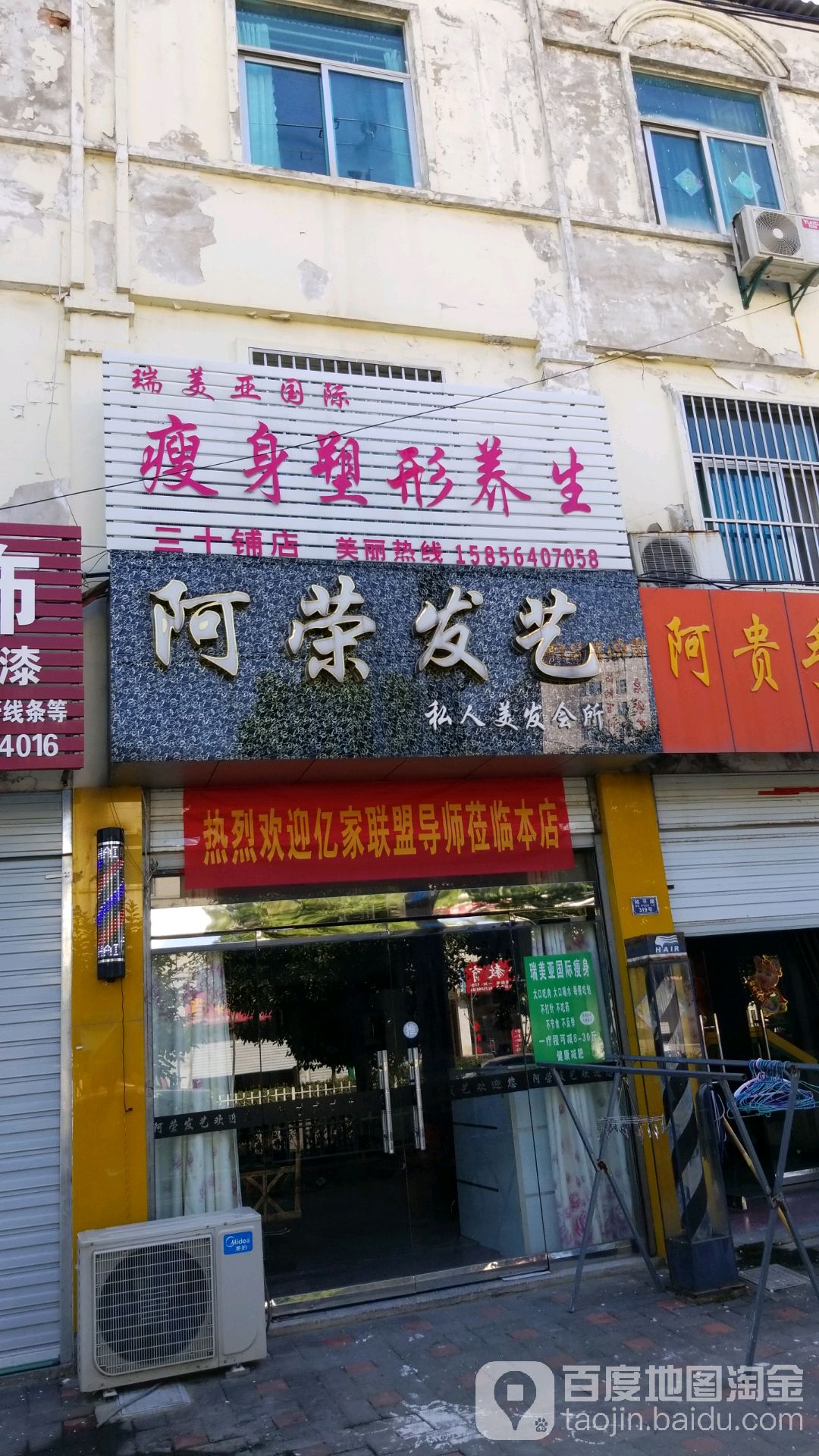 阿荣发艺