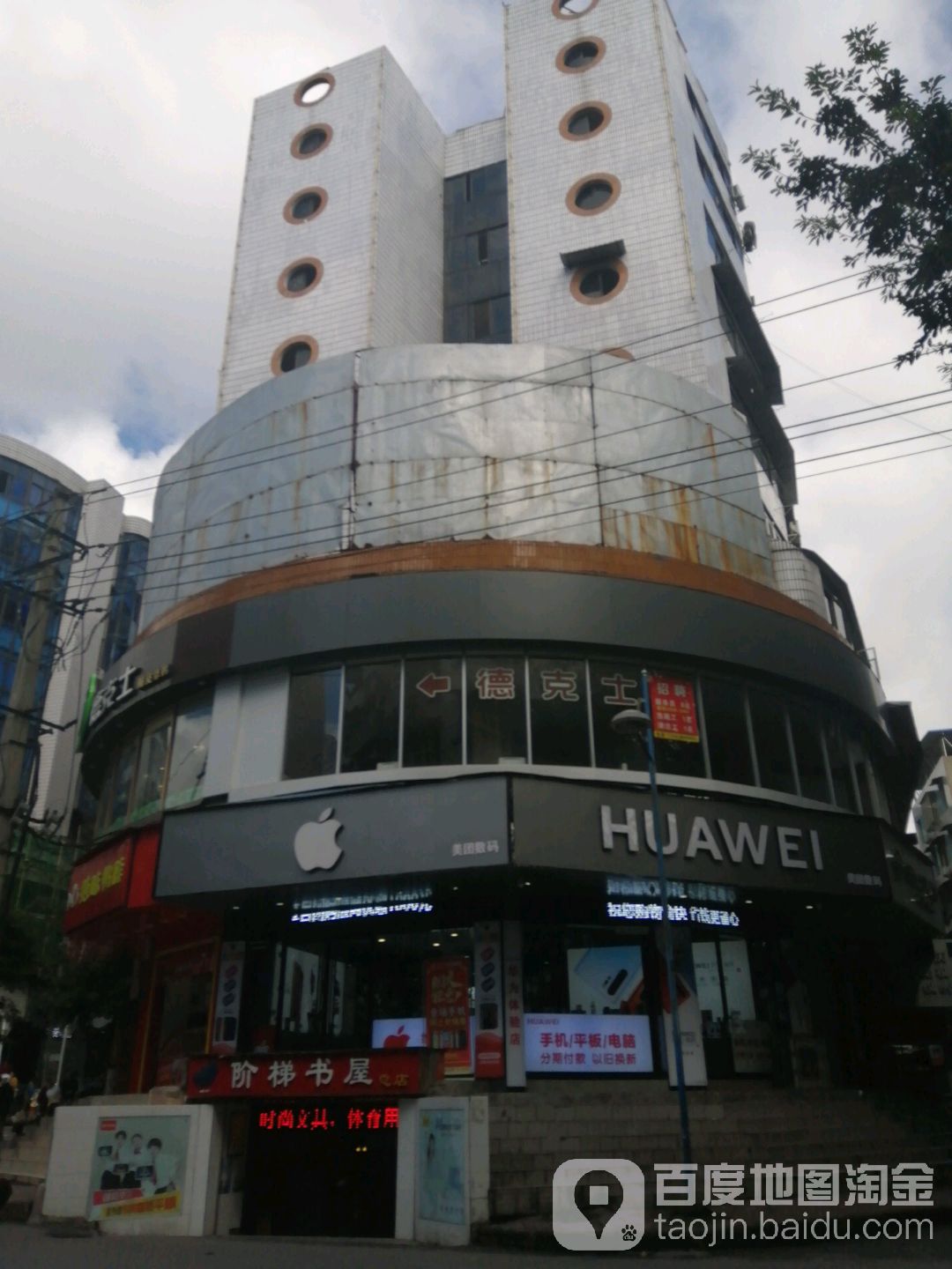 阶梯墅屋(环城东路店)