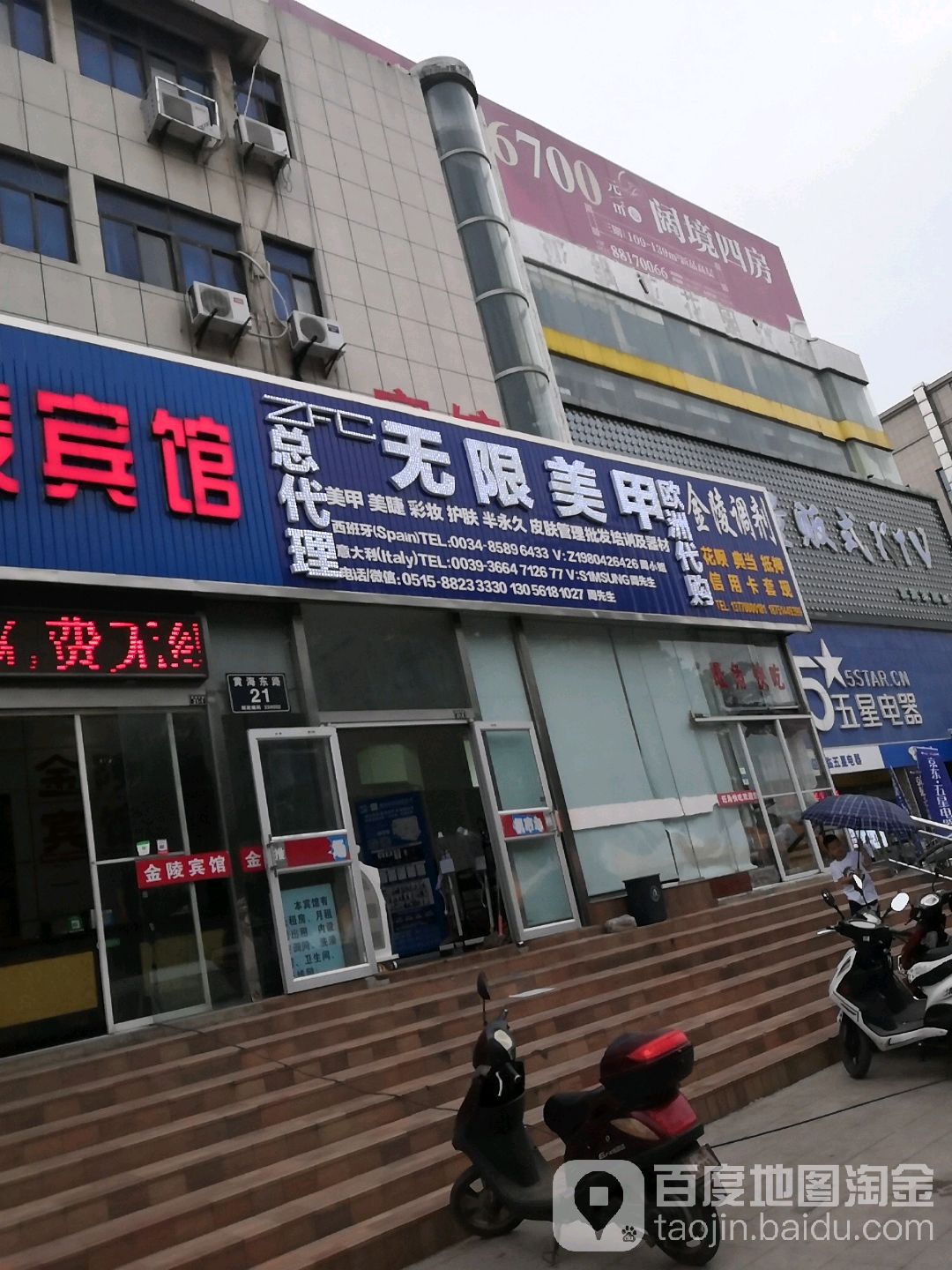 无线美甲