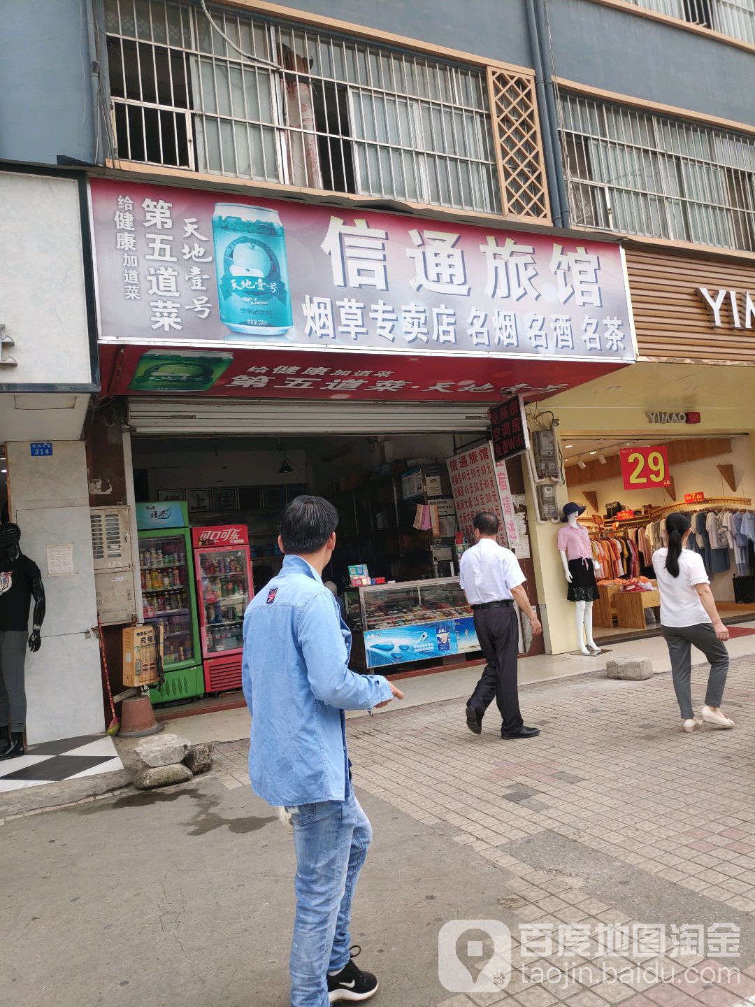 信通旅馆(银海大道辅路店)