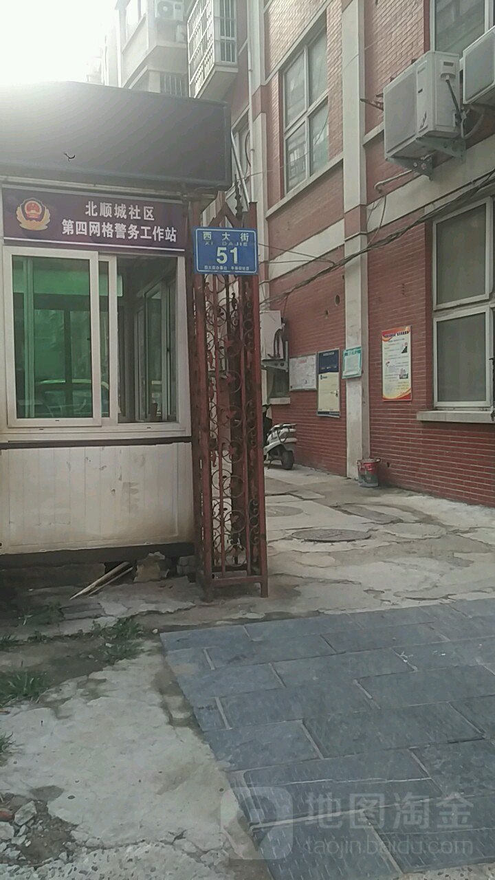 西大街51