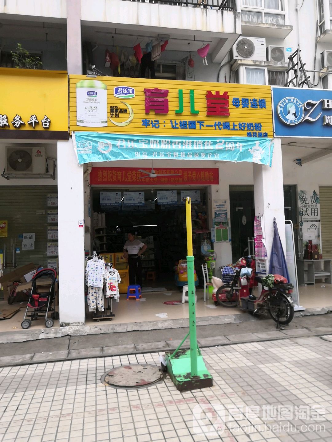 桃源书店