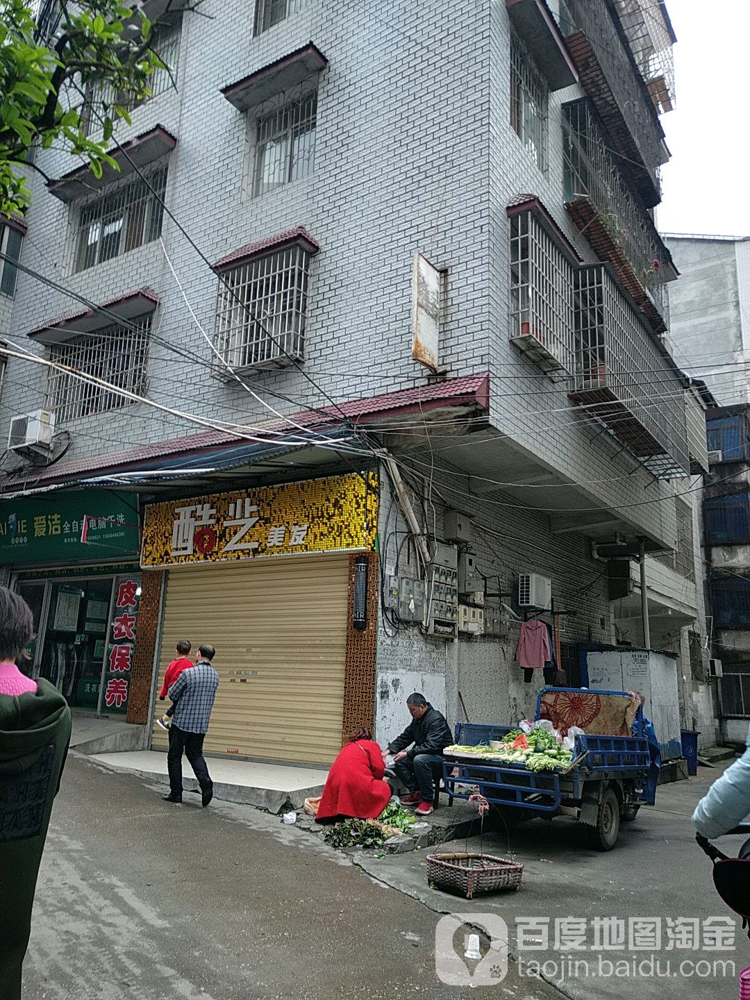 酷艺美发