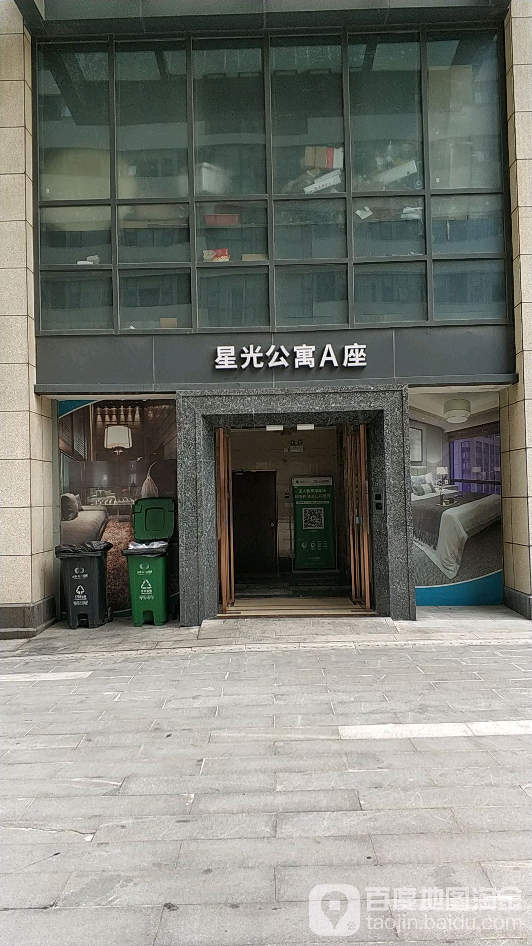 公交,地址,地图,预定,价格,团购,优惠,星光公寓a座在哪,怎么走_长沙