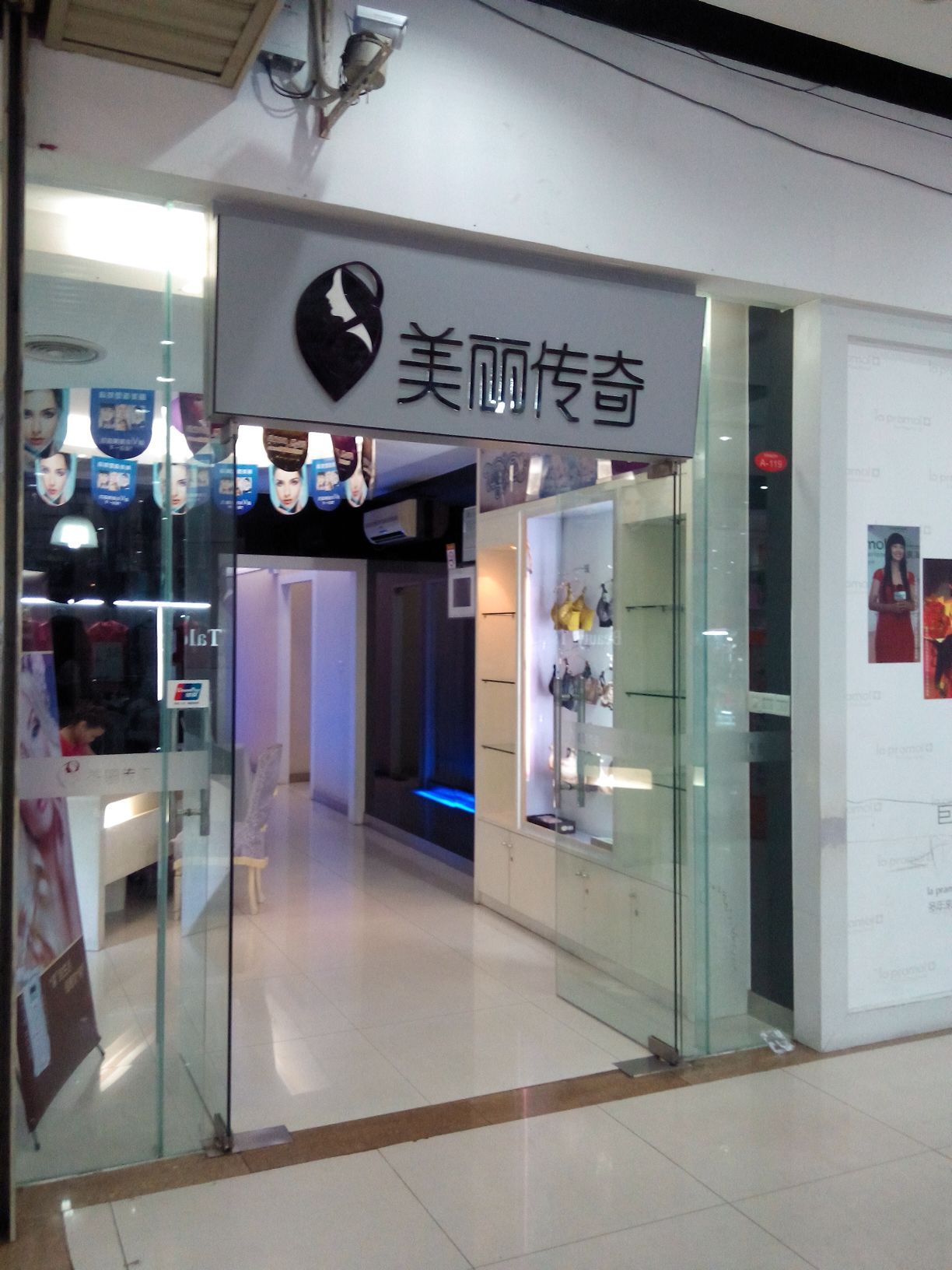 美丽传奇(阳光国际商城店)