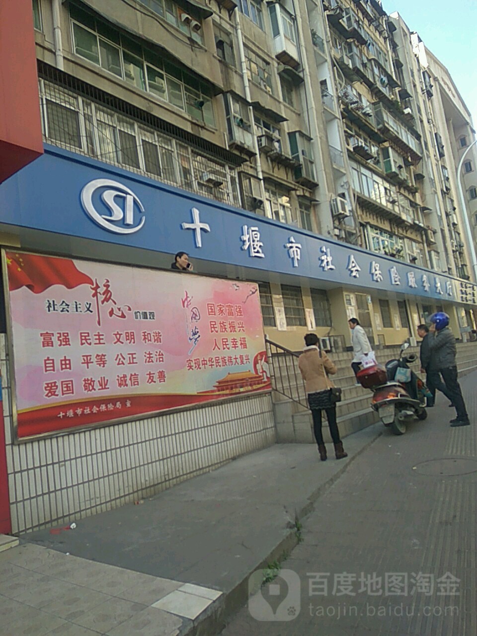 社会保险服务经办大厅